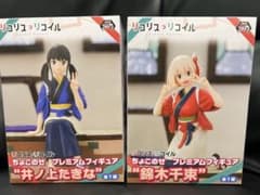 綿木千束　井ノ上たきな　フィギュアセット[匿名発送]のサムネイル