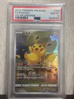 2022 ピカチュウ VSTAR UNIVERSE #205 - メルカリ