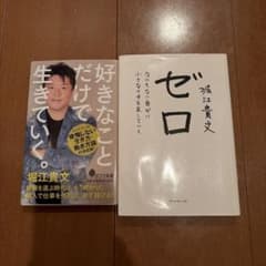 ゼロ なにもない自分に小さなイチを足していくのサムネイル