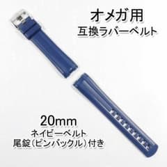 未使用　Grand Seiko ラバーベルト　22mm グランドセイコー グランドセイコー RG02B22BK｜22mm｜シリコンラバー替えバンド