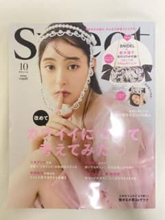 Sweet 10月号（付録無し）のサムネイル