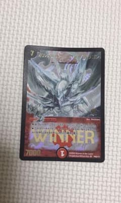 ボルメテウス・ホワイト・ドラゴン　2009 winner verのサムネイル