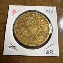 大日本古銭 旧二十圓金貨 明治三年 近代貨幣 アンティークコレクション
