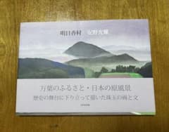 えべっさん様 リクエスト 2点 まとめ商品のサムネイル