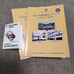 Setouchi Museum Network Passport 2025 (91 facilities) 2 books Udon Prefecture pin badge