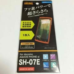 新品 保護フィルム ドコモ SH-07Eのサムネイル