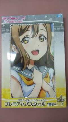ラブライブ　サンシャイン　バスタオルのサムネイル