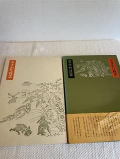 宮本竹逕作品集成　現代日本名筆集成　宮本竹逕筆　講談社　かな書道図録・作品集 古書】書道本 大字かな技法 宮本竹逕 かな書道 二玄社 - メルカリ