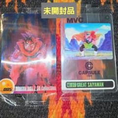 未開封品〗ドラゴンボールZ 森永ウエハース 3Dカード 2枚セット