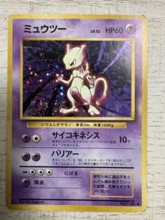 渦巻きホロ 大玉ホロ ポケモンカード 旧裏 ミュウツー キラ Pokémon