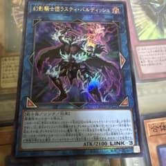 유희왕 芾禍ノ大王鬼牙 25th 릴리 플레어