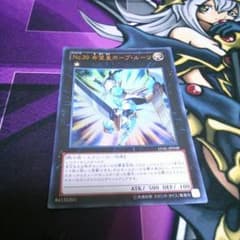 遊戯王 No. 39 希望皇ホープ・ルーツのサムネイル