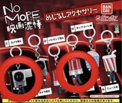 No MORE 영화 도둑 메지루시 액세서리 2종 세트