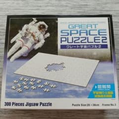 宇宙パズル2  やのまんのサムネイル