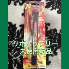 リポバッテリー 7.4v 1100Ah☆未使用新品☆のサムネイル