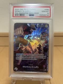 【PSA10】ワンピースカードPSAマガジンルフィ プロモ　英語版　高騰中 PSA10】ワンピースカードPSAマガジンルフィ プロモ 英語版 高騰中