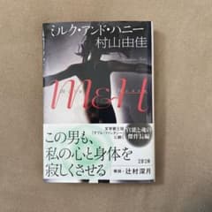 ミルク・アンド・ハニーのサムネイル