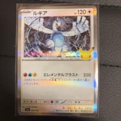 ポケモンカード ルギア 097/103 30周年
