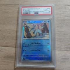 グレイシア　マスボミラー　PSA10のサムネイル