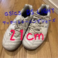サッカートレーニングシューズ　asics　DS LIGHT 21cmのサムネイル