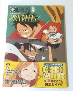 新品 ONE PIECE magazine FAN LETTER 付録カード付きのサムネイル