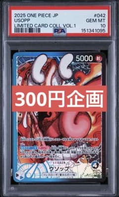 【PSA10】リミテッドカードコレクション ウソップ OP10-042 L PSA10】リミテッドカードコレクション ウソップ OP10-042 L - メルカリ