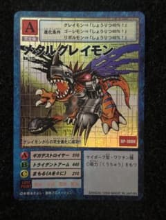 デジモンカードゲーム メタルグレイモン Bo-115のサムネイル
