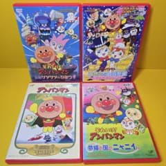 新品ケース交換済み それいけ！アンパンマン 映画、劇場版 DVD4巻