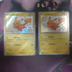 ポケモンカード ピカチュウ S 236/190 sv4a 2枚セット - メルカリ