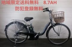 ヤマハPAS Natura 26インチ3段 8.7Ah（4点灯）充電器あり - メルカリ