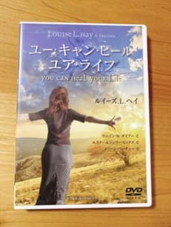 ユー・キャン・ヒール DVD ルイズ・L・ヘイ - メルカリ