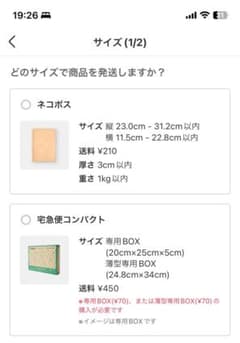 sasa様専用　送料のサムネイル