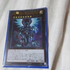 ギャラクシーアイズfaフォトンドラゴンのサムネイル