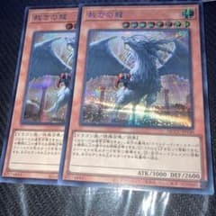 5290 裁きの龍 シークレット ジャッジメントドラグーン QCCU 2枚
