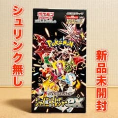 ポケモンカードゲーム シャイニートレジャーex 1BOX シュリンク無し