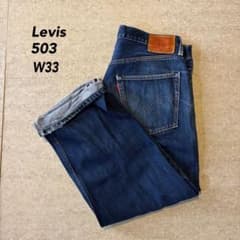 Levis リーバイス503 復刻 赤耳 W33 色落ち抜群 W33 鬼ヒゲ - メルカリ