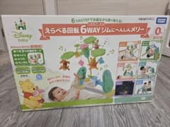【備品完備】くまのプーさん6WAYジムにへんしんメリー　プーメリーのサムネイル