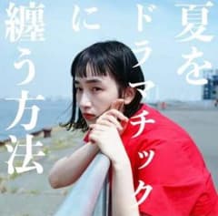 foufou 夏ドラ2021 Mサイズのサムネイル