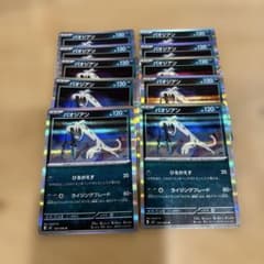 ポケカ ムニキスゼロ パオジアン 10枚セット