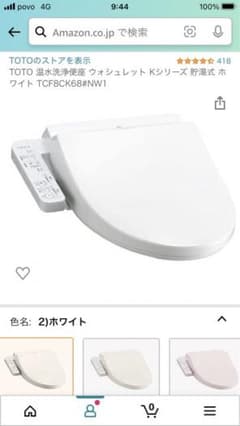 TOTO 温水洗浄便座 ウォシュレット Kシリーズ貯湯式TCF8CK68#NW1のサムネイル