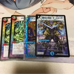 メンデルスゾーン、ドンすい、クロックのサムネイル