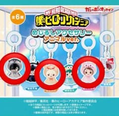 내 영웅 아카데미아 히로아카 메지루시 액세서리 동물 ver. 폭호 카츠미 등