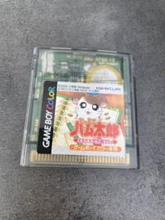 ゲームボーイ　とっとこハム太郎　ともだち大作戦でちゅ　ソフトのサムネイル