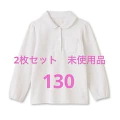 未使用　ホワイトポロシャツ 130サイズ 2枚セット　女の子　ベルポロのサムネイル