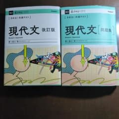 きめる!共通テスト 現代文 改訂版・問題集 の2冊セットのサムネイル