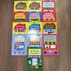 日本学習図書 ジュニアウォッチャー 13冊 - メルカリ