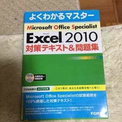 Excel2010のサムネイル