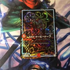 ドドド・ドーピードープ デュエルマスターズのサムネイル