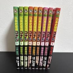 日本史探偵コナン 全9巻セット - メルカリ