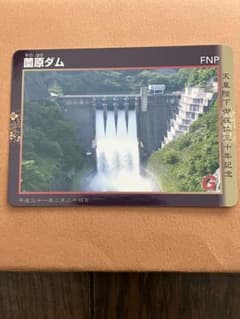 薗原ダム ダムカード 天皇陛下御在位三十年記念 - メルカリ